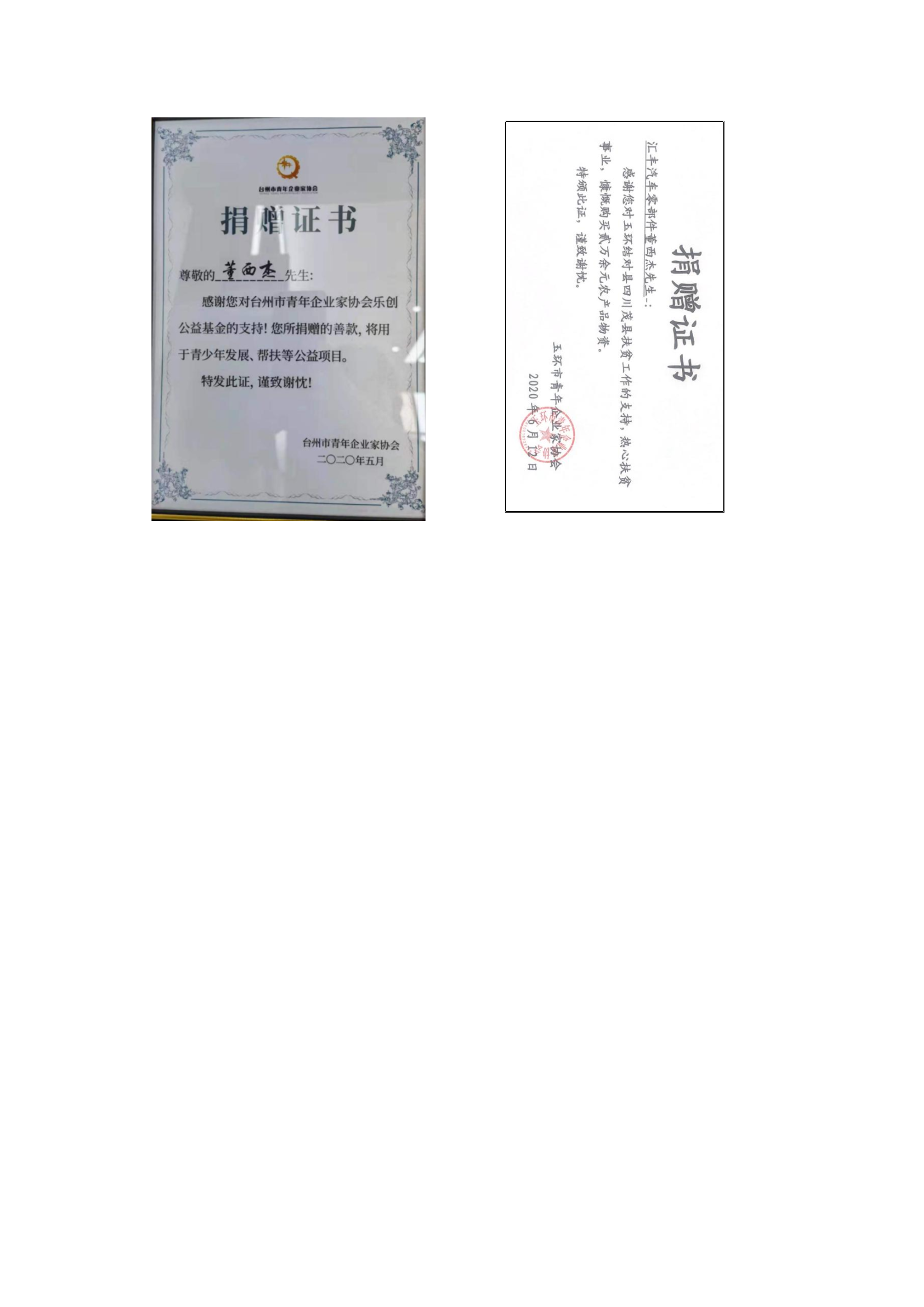 社会责任报告